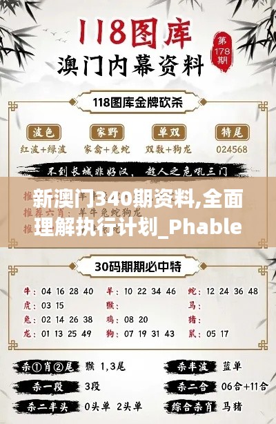 富贵不能淫 第4页