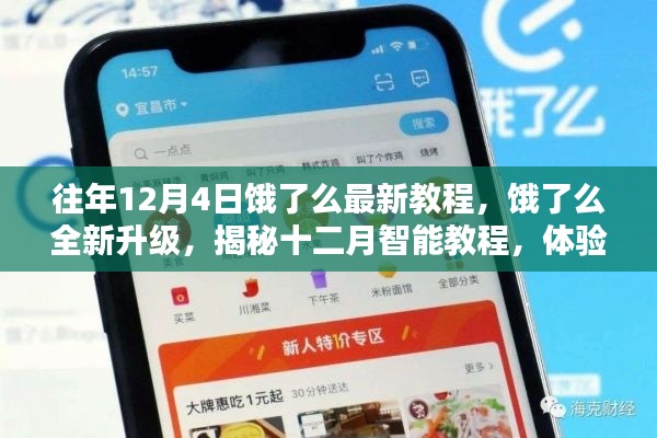智能科技重塑生活体验