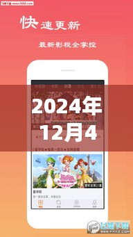 木瓜影视大全最新版，回顾2024年影像盛宴