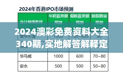 林下风范 第5页