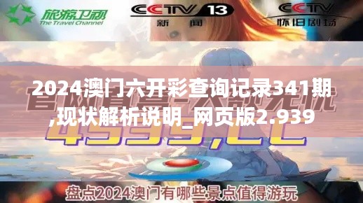 一石三鸟 第5页