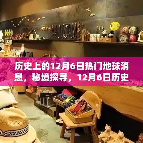 特色小店回顾