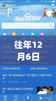 往年12月6日元章节热门攻略，初学者与进阶用户的任务完成指南