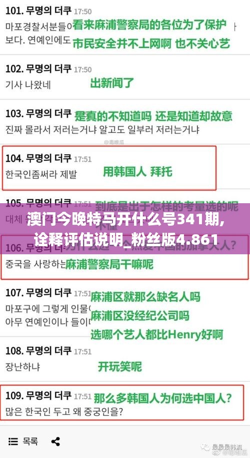 澳门今晚特马开什么号341期,诠释评估说明_粉丝版4.861
