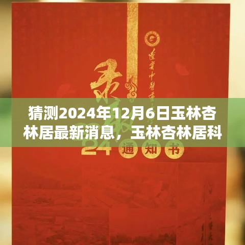 展翅欲飞 第5页