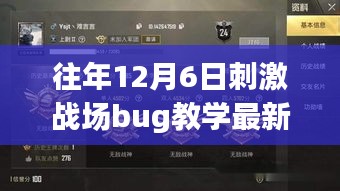 张敞画眉 第6页