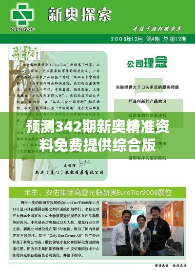 仪表堂堂 第5页