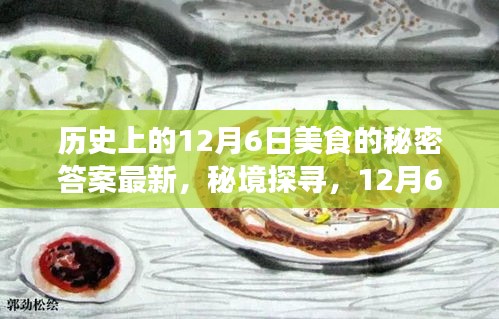 明夷于飞 第5页