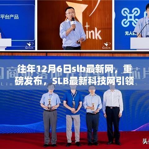 引领未来生活