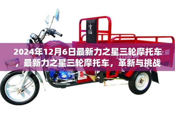 临危不惧 第5页