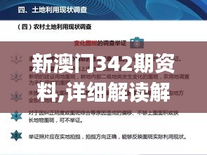 倦鸟知还 第5页