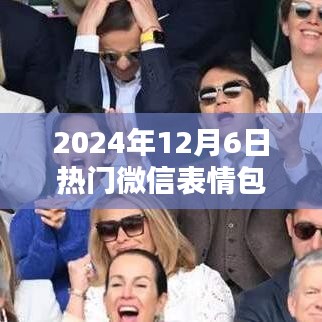 肝胆相照 第6页