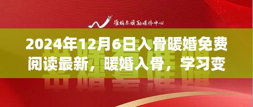 铁石心肠 第4页
