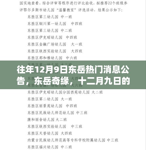 温馨奇遇
