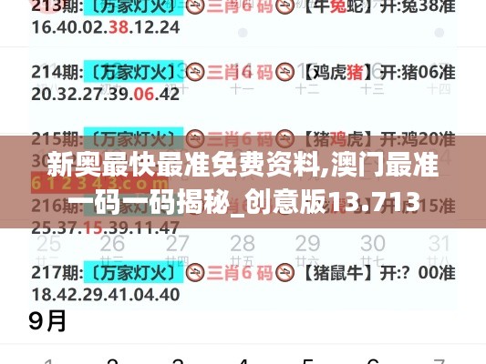 射飞逐走 第5页