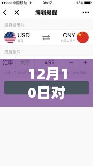 公账户还款实时到账揭秘，12月10日的惊喜与暖心故事