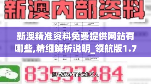 澹泊明志 第5页
