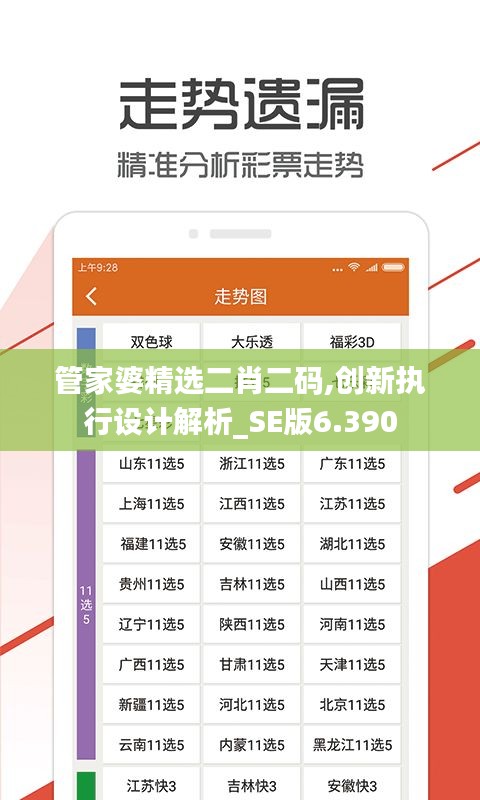 飞瀑流泉 第4页