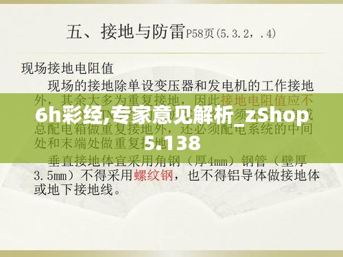 破马张飞 第4页