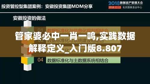 走马观花 第5页