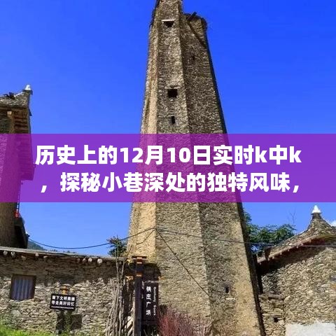 历史探秘