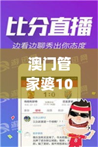澳门管家婆100%精准345期,高速响应计划实施_尊享版10.264