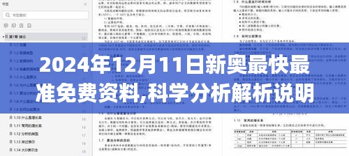 映月读书 第6页