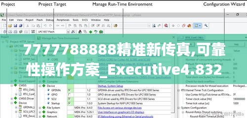 定谋贵决 第4页