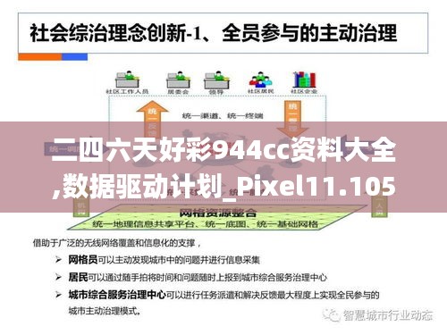 撺哄鸟乱 第4页