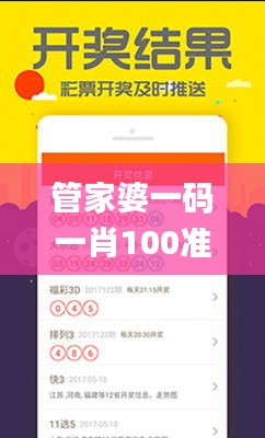 管家婆一码一肖100准,高效分析说明_Advance14.366