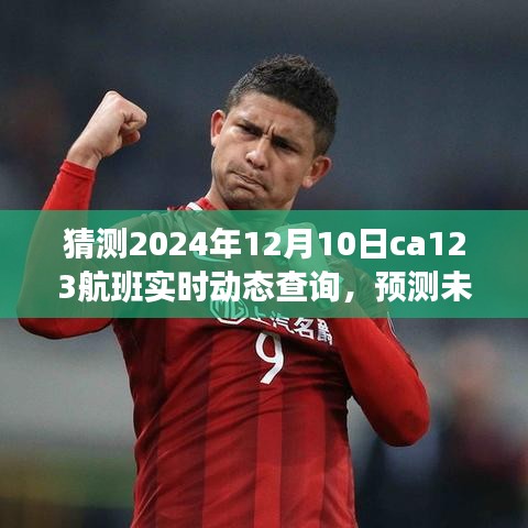 惊弦之鸟 第5页