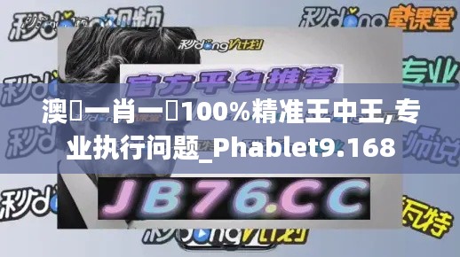 名士风流 第4页