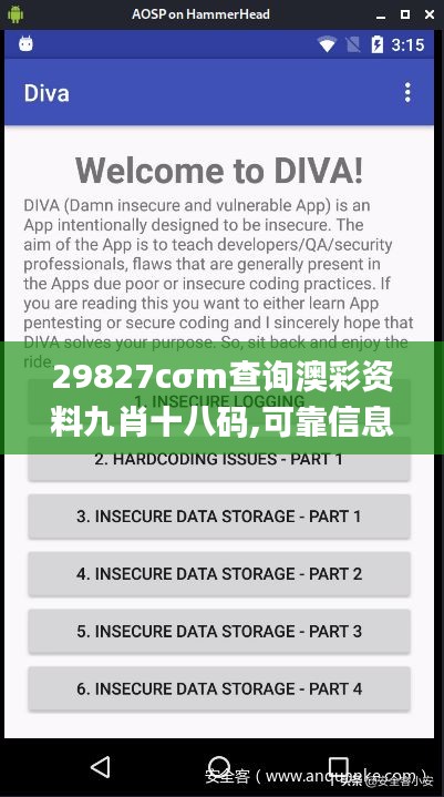 如鸟兽散 第4页