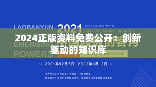 权贵显要 第4页