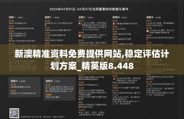 飞来横祸 第4页