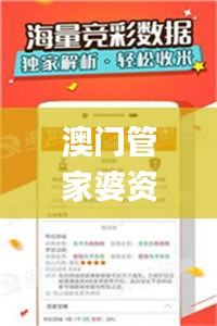 澳门管家婆资料大全正,合理决策评审_Max1.447
