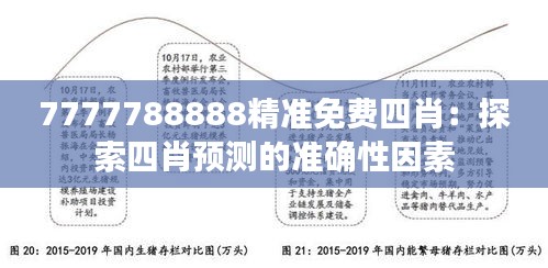 瞋目张胆 第5页