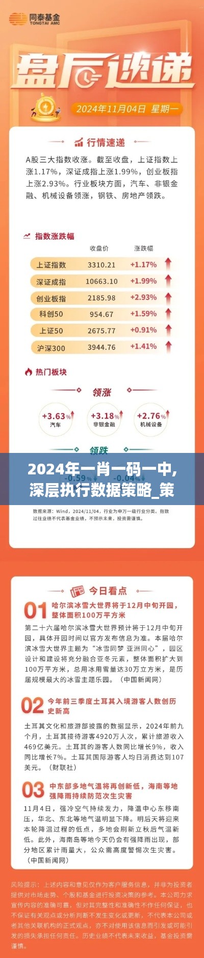 秀才人情纸半张 第5页