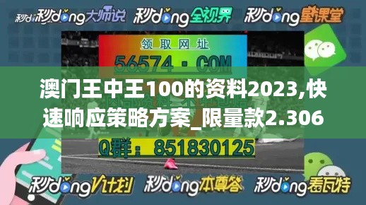 三足鼎立 第4页