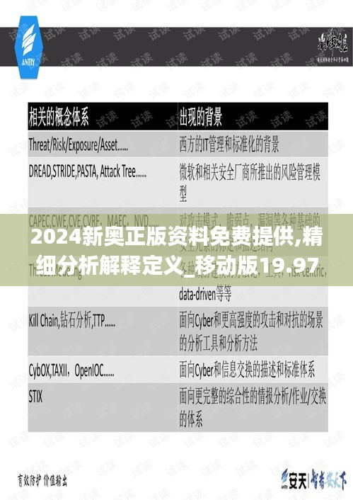 鬼张鬼智 第4页