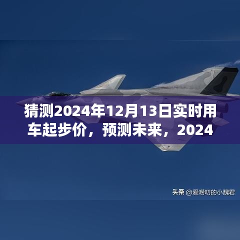 2024年预测