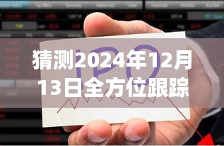 志在四方 第5页