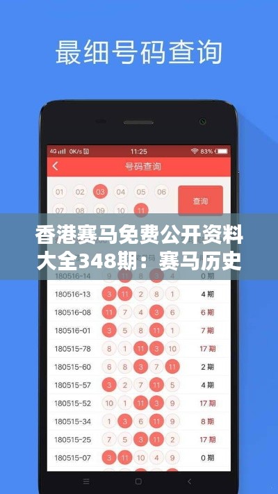 蚁出蚋飞 第3页