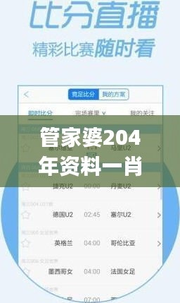 管家婆204年资料一肖,准确资料解释落实_Prestige1.783