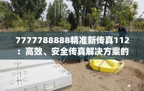 反朴归真 第4页