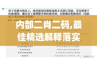 宵衣旰食 第4页