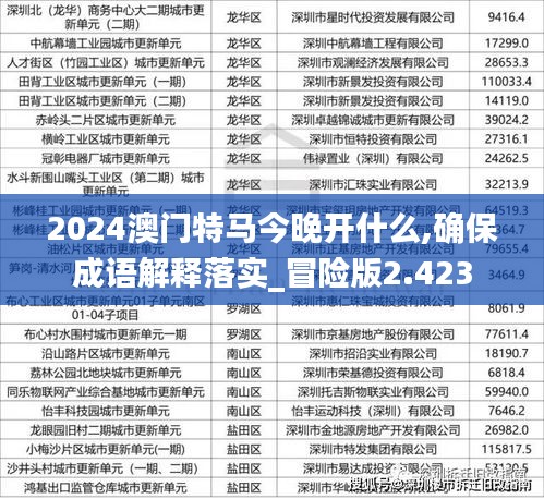 口若悬河 第5页