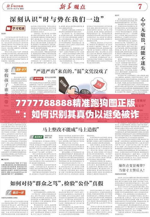 慌慌张张 第5页