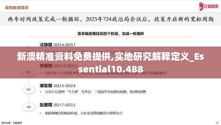 碧瓦飞甍 第5页
