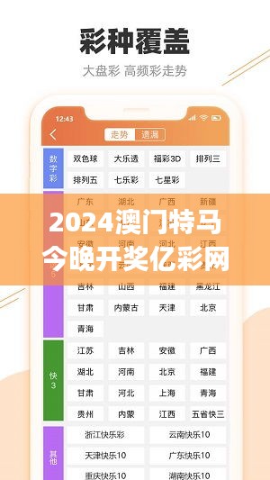 火伞高张 第4页